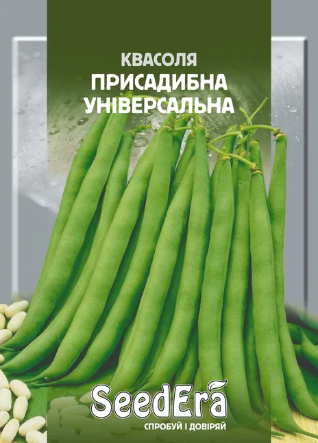 Квасоля Спаржева Кущова Присадибна Універсальна