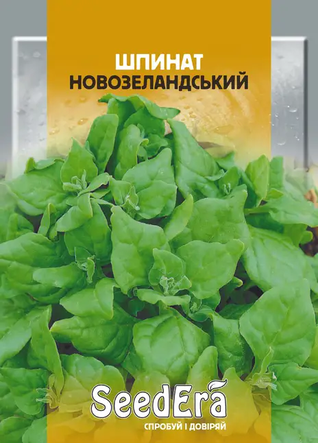 Шпинат Новозеландський