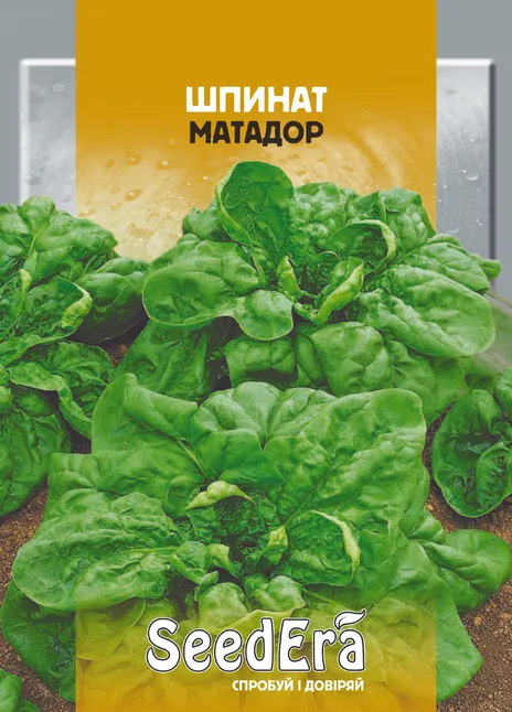 Шпинат Матадор