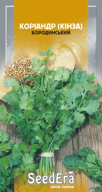 Коріандр (Кінза) Бородинський