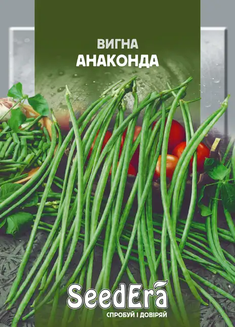 Квасоля Китайська Вигна Анаконда