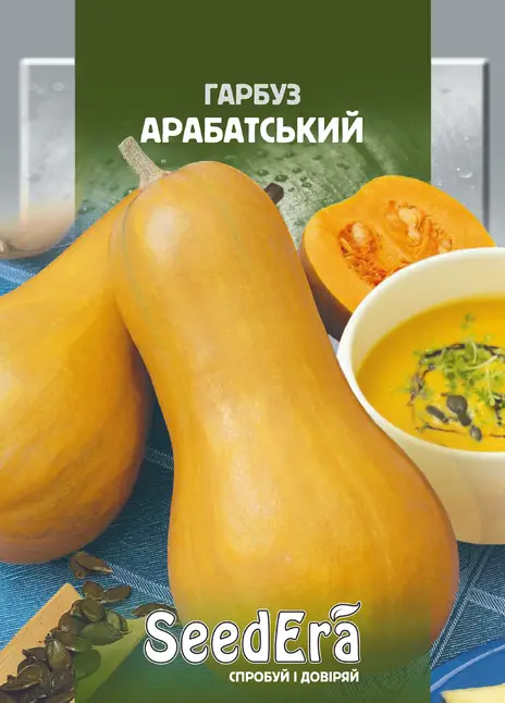 Гарбуз Арабатський — Photo 1