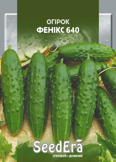 Огірок Фенікс 640