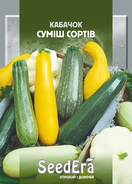 Кабачок Суміш Сортів