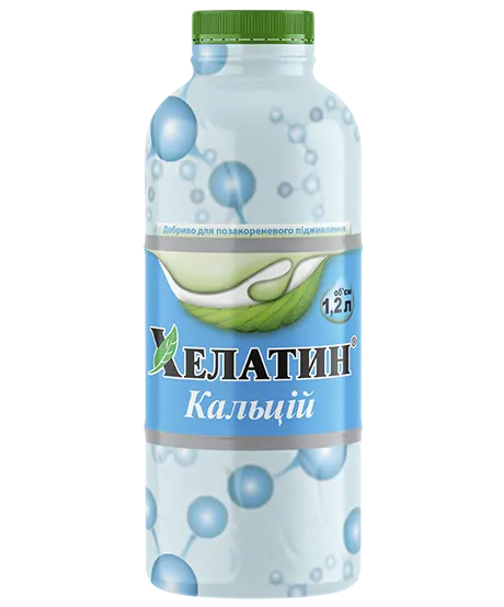 Мінеральне добриво Хелатин Кальцій - 1,2 л Мінеральні