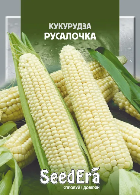 Кукурудза Русалочка