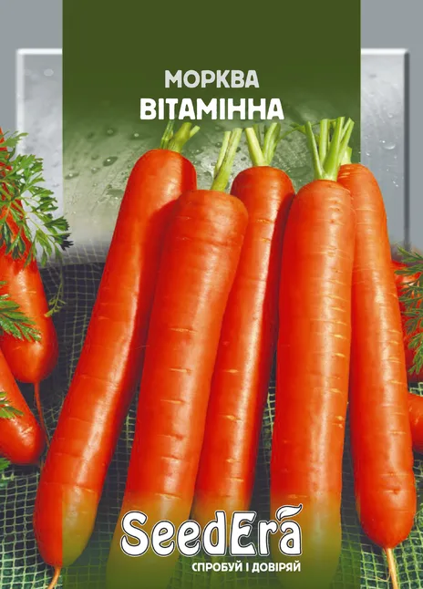 Морква Столова Вітамінна