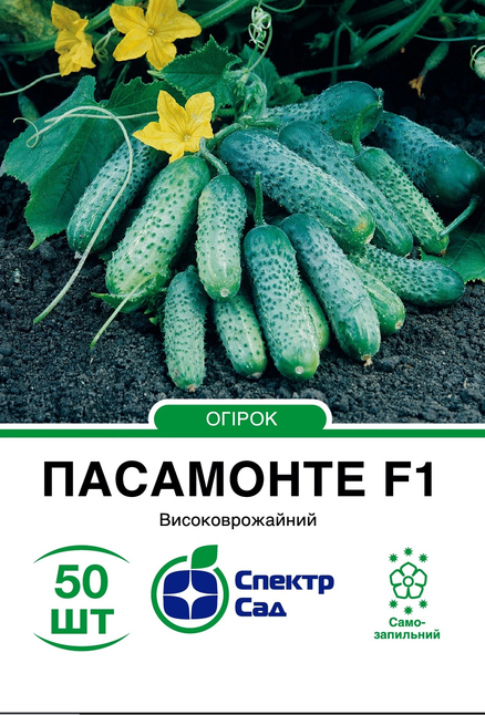 Огірок Пасамонте F1