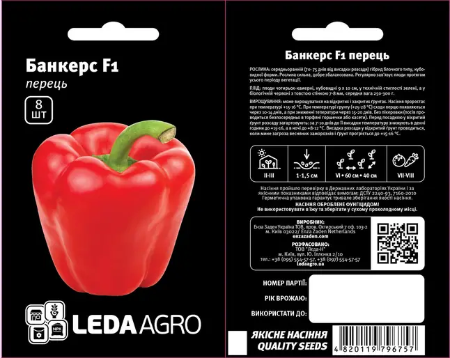 Перець Банкерс F1, червоний кубовидний, 8 шт (Leda Agro) — Photo 1