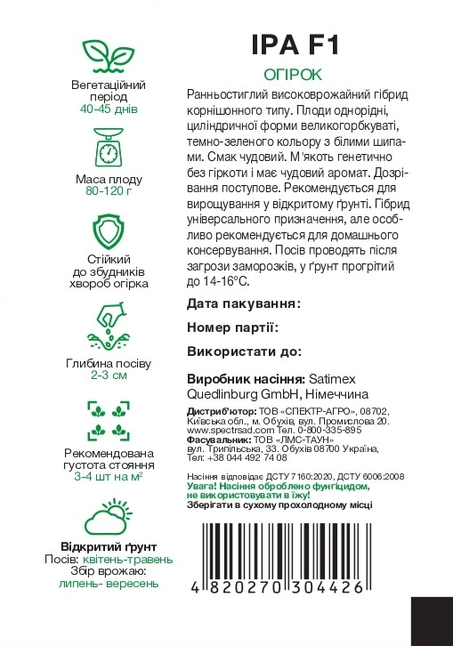 Огірок Іра F1 — Photo 1