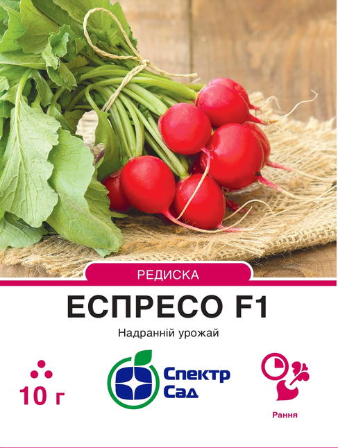 Редиска Еспресо F1