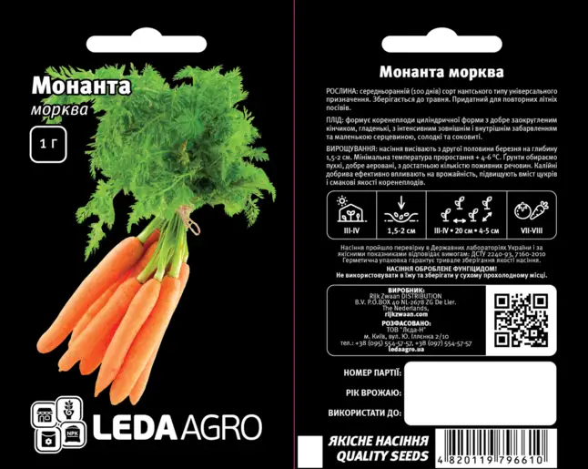 Морква Монанта, нантського типу, 1 г (Leda Agro) — Photo 1