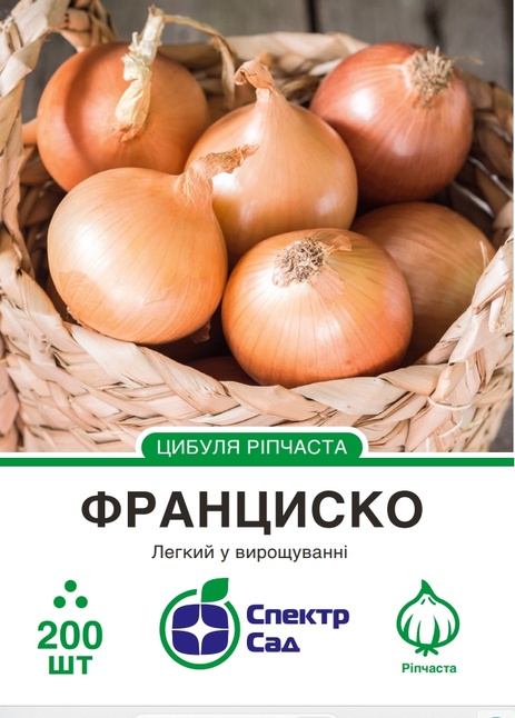 Цибуля ріпчаста Франциско F1