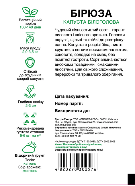 Білоголова капуста Бірюза — Photo 2