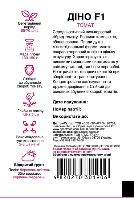 Томат Діно F1 — Photo 1