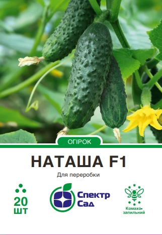 Огірок Наташа F1