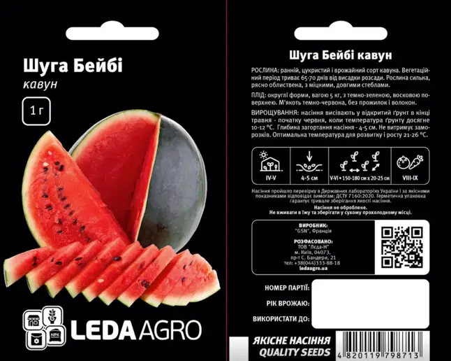 Кавун Шуга Бейбі 1 г (Leda Agro) — Photo 1