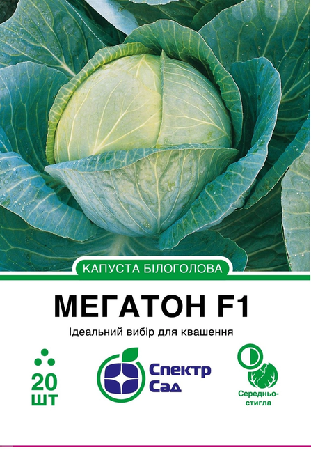Білоголова капуста Мегатон F1