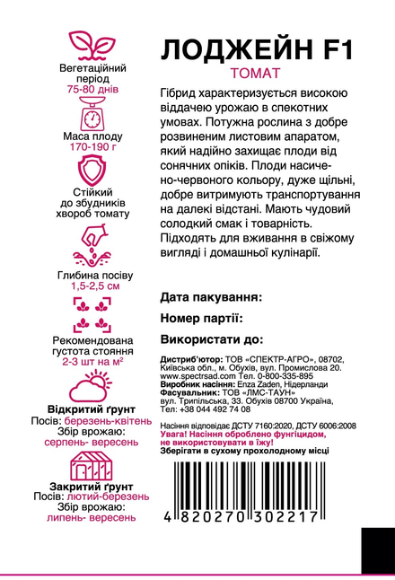 Томат Лоджейн F1 — Photo 2