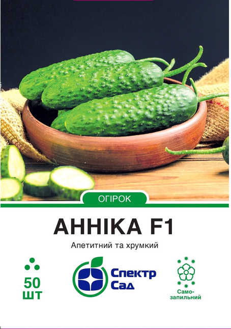 Огірок Анніка F1