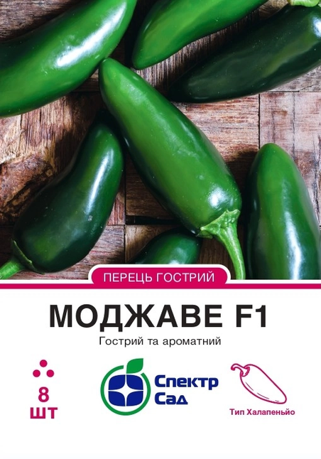 Перець Моджаве F1