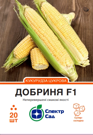 Цукрова кукурудза Добриня F1