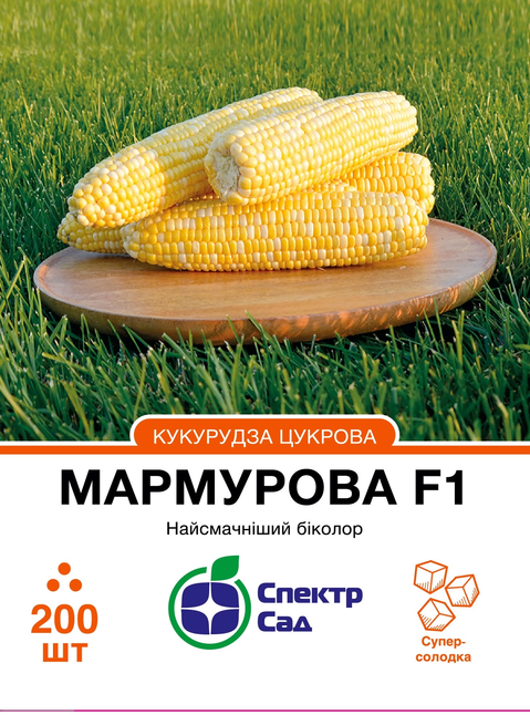 Цукрова кукурудза Мармурова F1