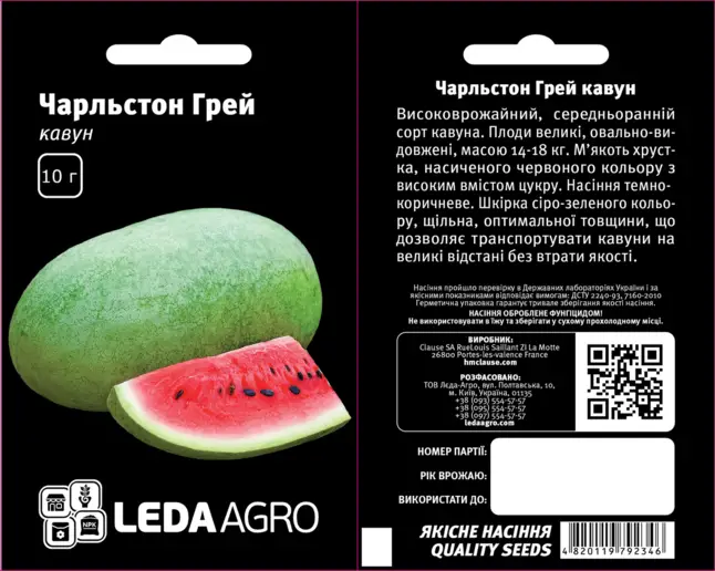 Кавун Чарльстон Грей 10г (Leda Agro) — Photo 1