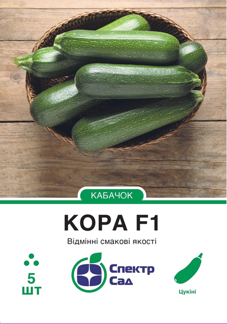 Кабачок Кора F1