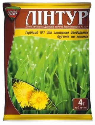 Лінтур 4 гр (Агрохимпак-Syngenta)