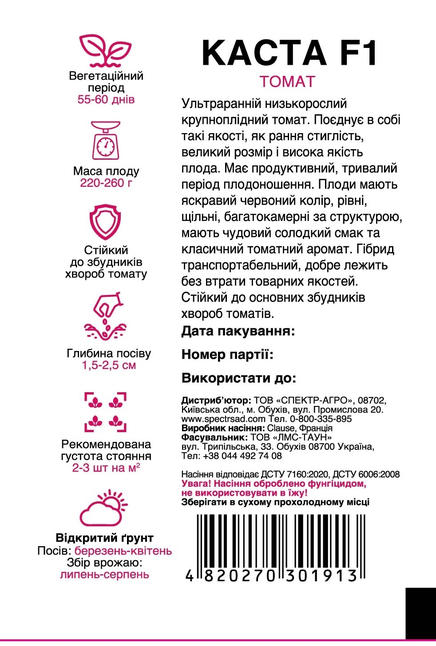 Томат Каста F1 — Photo 2