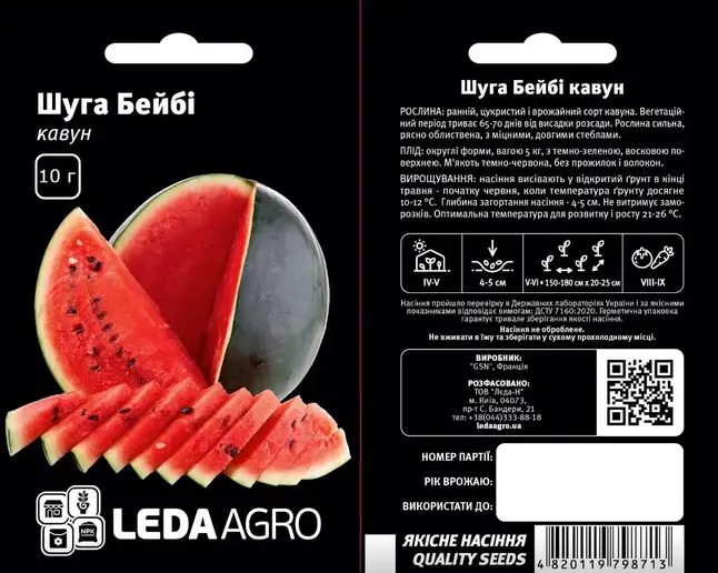 Кавун Шуга Бейбі 10г (Leda Agro) — Photo 1