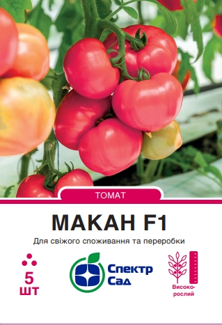 Томат Макан F1