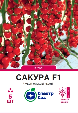 Томат черрі Сакура F1