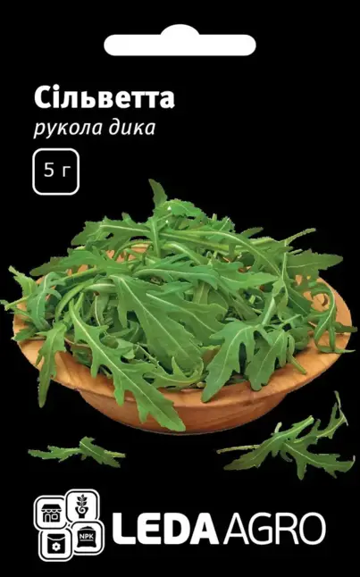 Рукола Сільветта, 5 г (ЛАН) НОВИНКА