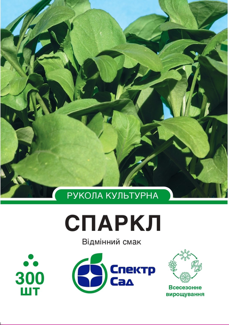 Рукола Спаркл