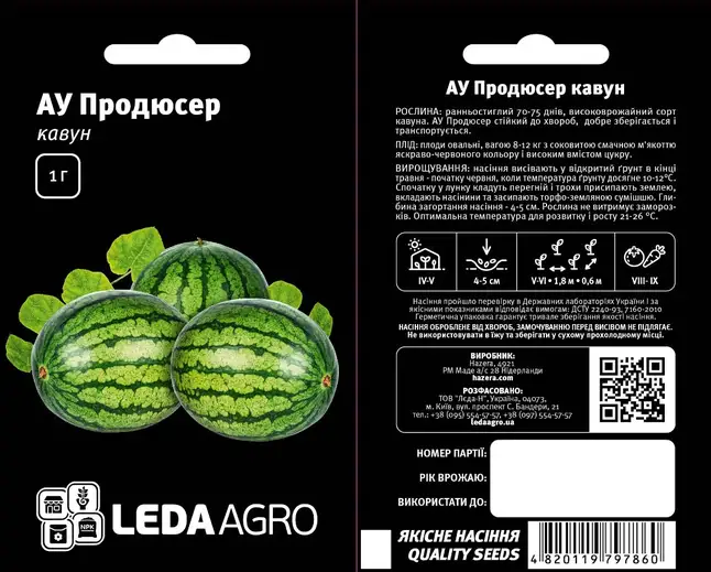 Кавун АУ Продюсер 1 г (Leda Agro) — Photo 1
