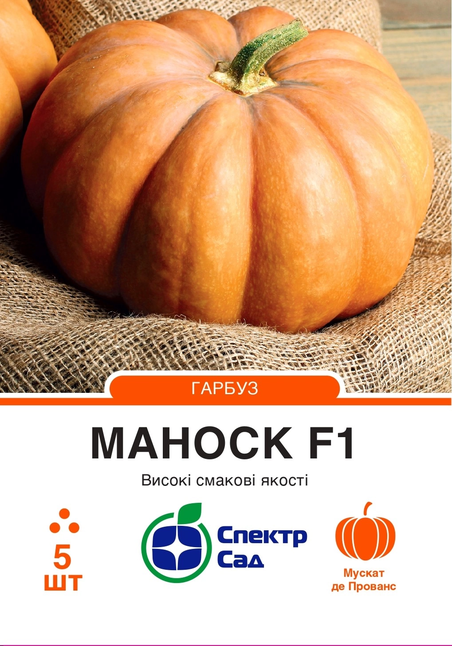Гарбуз Маноск F1