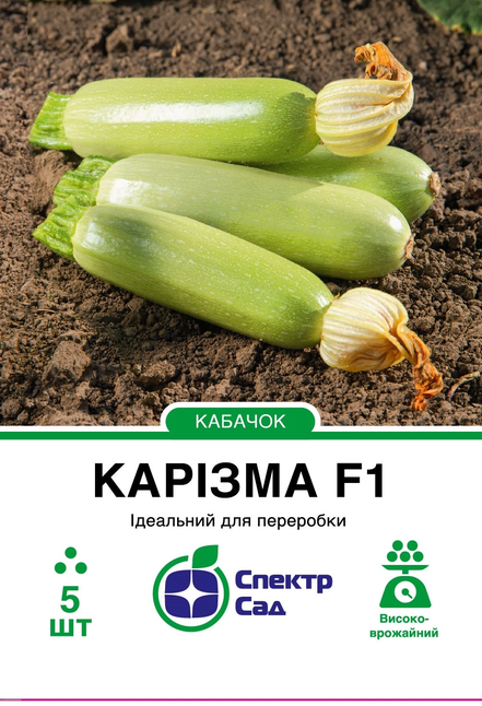 Кабачок Карізма F1