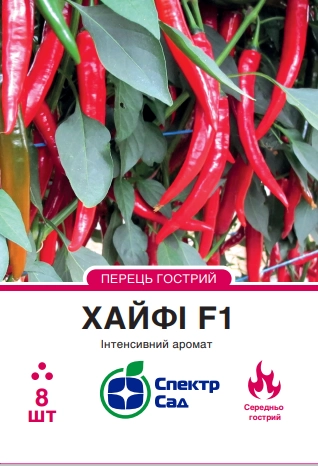 Перець Хайфі F1