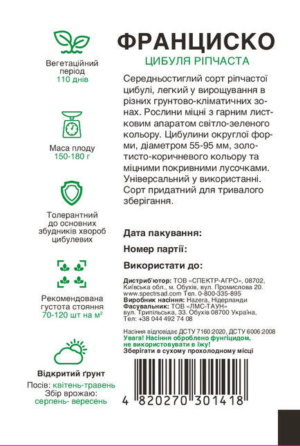 Цибуля ріпчаста Франциско F1 — Photo 1
