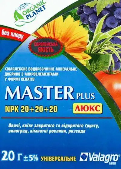 Майстер люкс 20+20+20 20 гр (ТМ Органік)