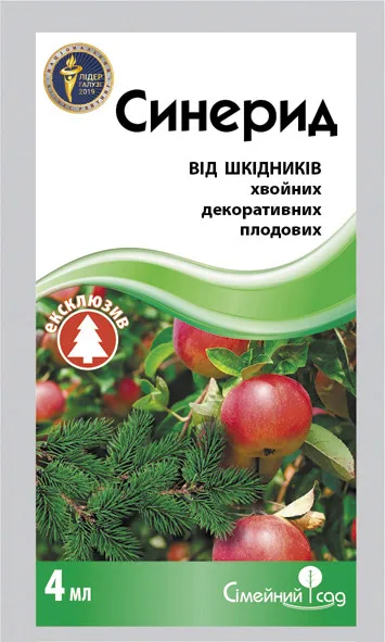 Синерид 4 мл (Сімейний Сад)