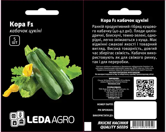 Кабачок Кора F1, цукіні ранній, 5 шт (Leda Agro) — Photo 1