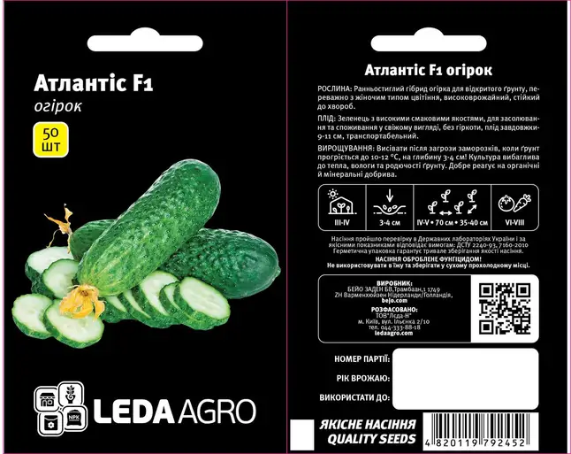 Огірок Атлантіс F1, 50 шт (Leda Agro) — Photo 1