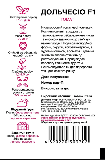 Томат Дольчесіо F1 — Photo 1