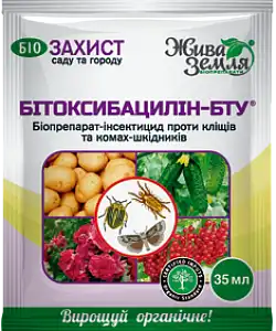 Бітоксибацилін 35 мл (БТУ)