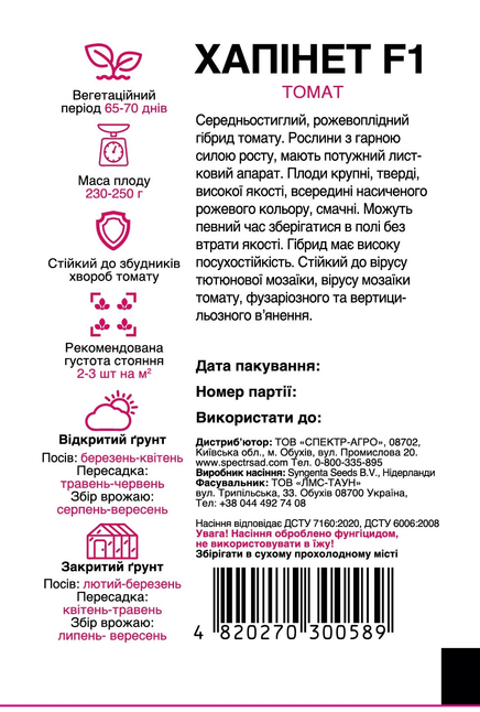 Томат Хапінет F1 — Photo 2