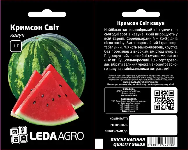 Кавун Крімсон Світ 1г (Leda Agro) — Photo 1