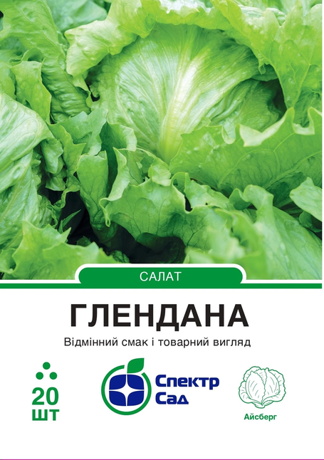 Салат айсберг Глендана